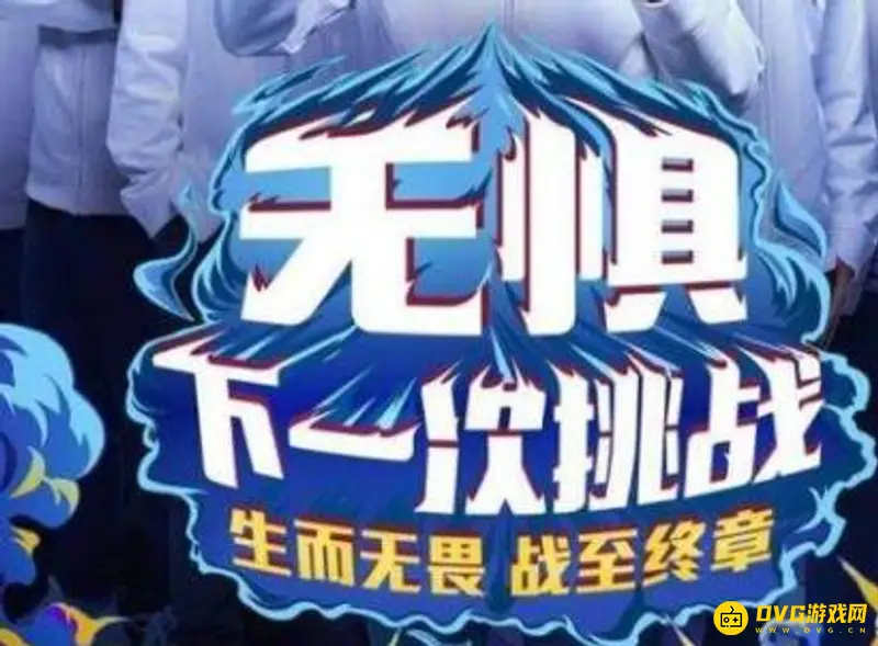 《王者荣耀》励志名言合集