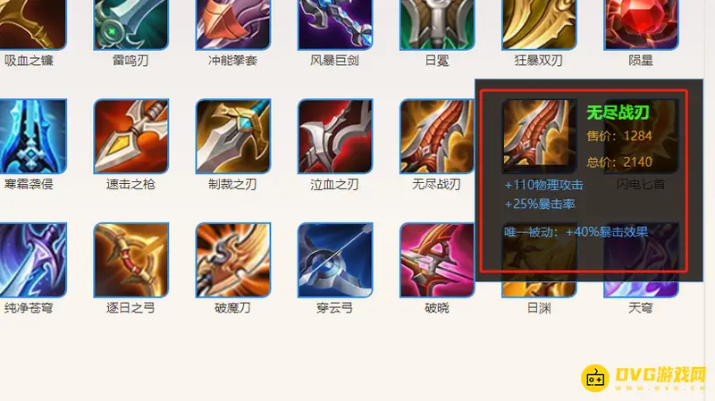 《王者荣耀》云中君玩法详解