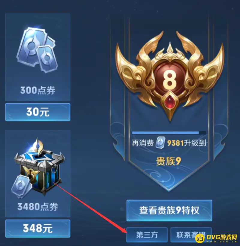 《王者荣耀》专属包业务退订指南