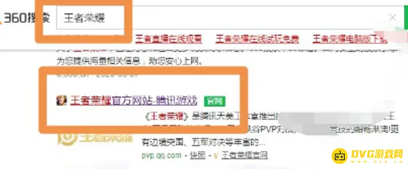 《王者荣耀》兑换码怎么输入-兑换码输入方法