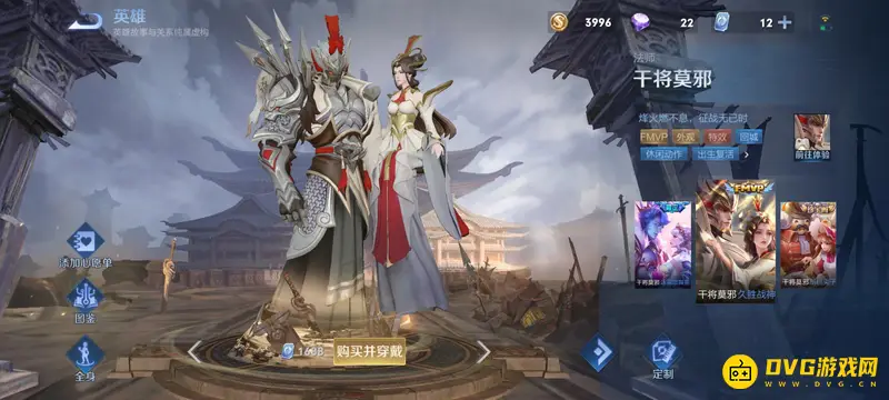 《王者荣耀》fmvp皮肤盘点