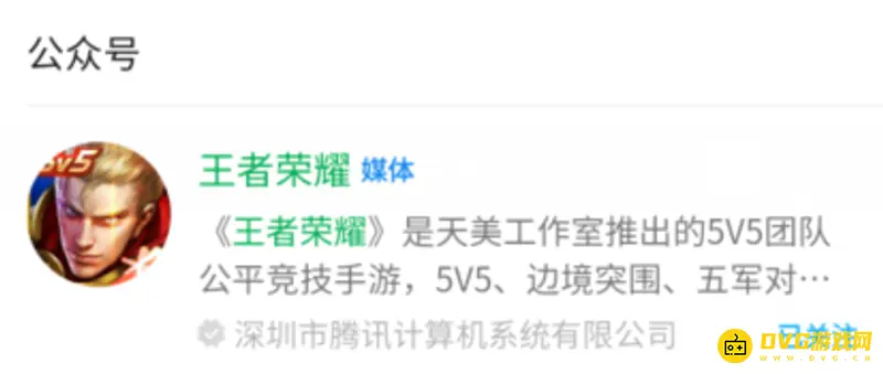 《王者荣耀》苹果手机充值方法详解