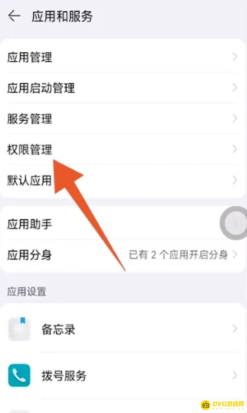 《王者荣耀》定位功能开启指南