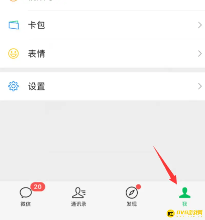 《王者荣耀》微信授权更改方法详解
