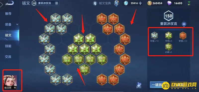 《王者荣耀》杨玉环打野攻略