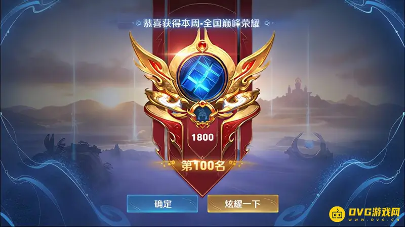 《王者荣耀》星耀一能否参与巅峰赛-最新赛季规则解析