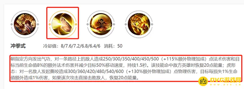 《王者荣耀》裴擒虎玩法详解