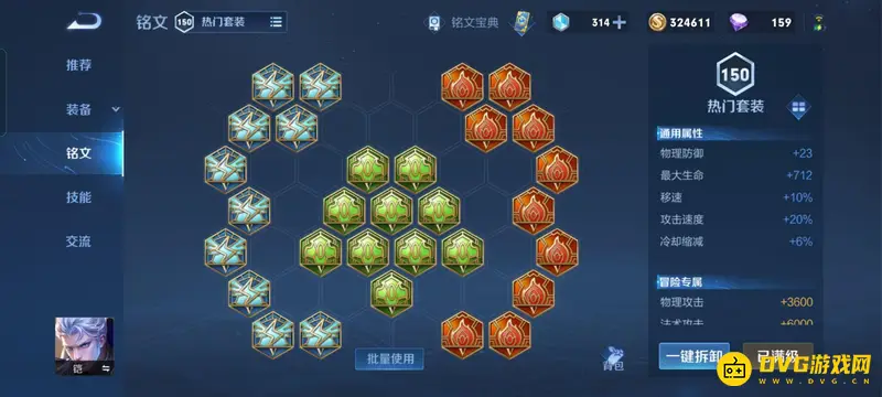 《王者荣耀》铠肉凯出装与铭文搭配详解