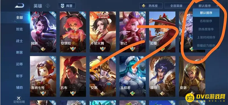 《王者荣耀》英雄熟练度查看方法