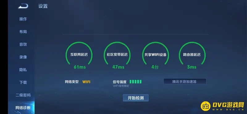 《王者荣耀》画面卡顿解决方法