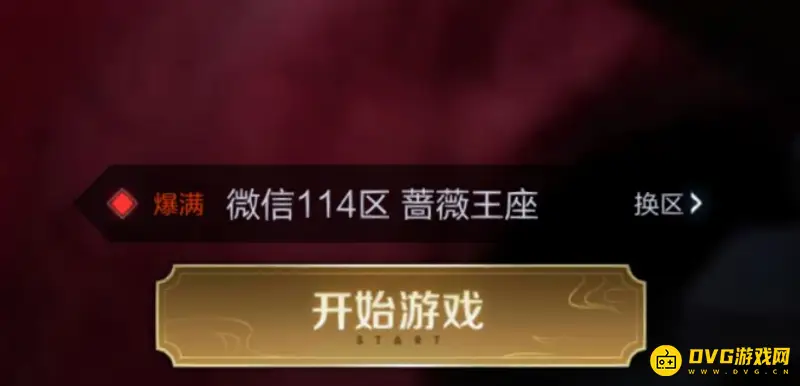 《王者荣耀》不显示符号名字输入方法