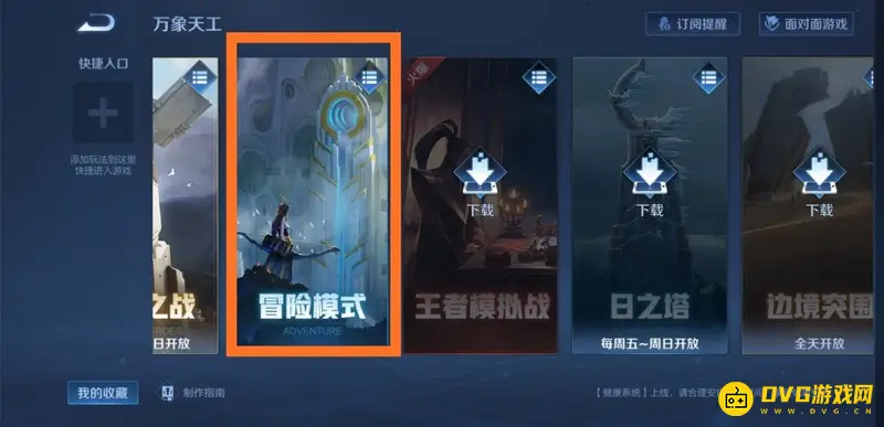 《王者荣耀》金币获取攻略