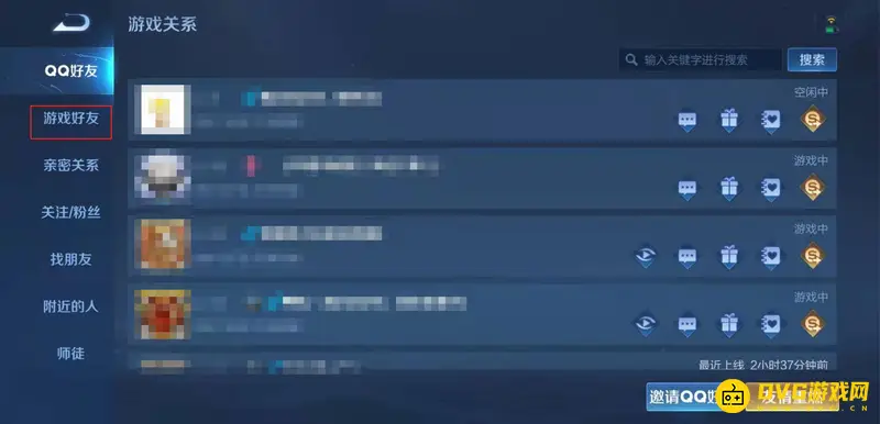 《王者荣耀》拒绝加好友设置关闭方法详解