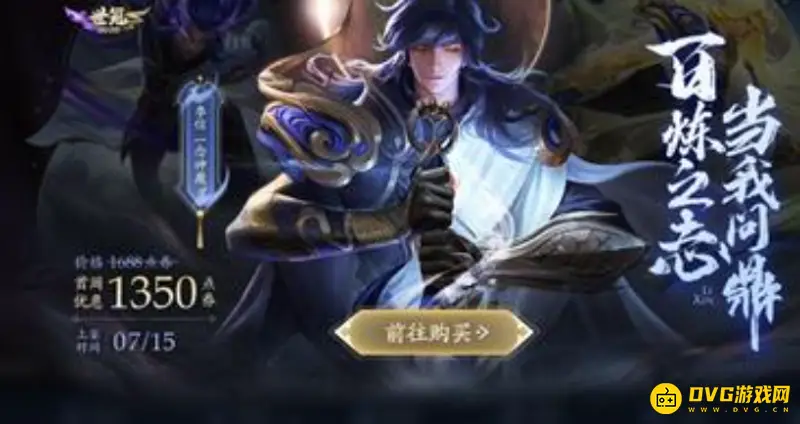 《王者荣耀》李信一念神魔价格详解