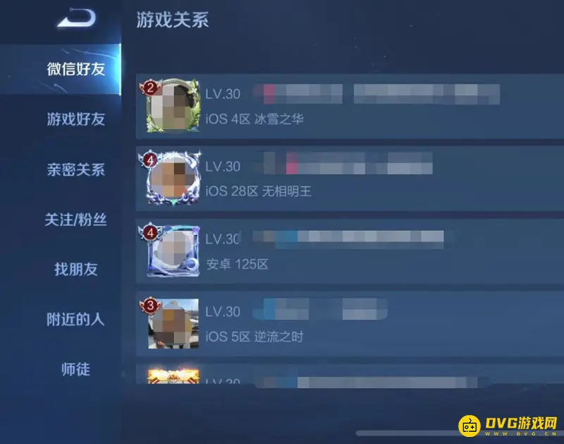 《王者荣耀》微信好友游戏列表查看方法