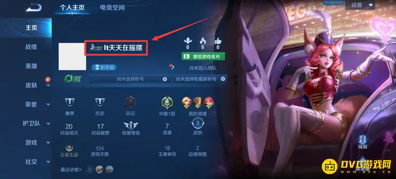 《王者荣耀》男生高冷名字推荐