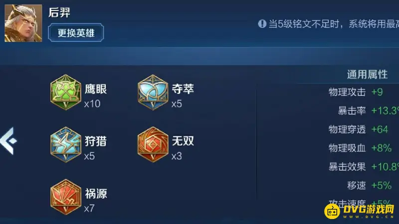 《王者荣耀》后羿玩法详解