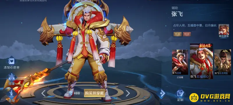 《王者荣耀》张飞加强了吗-专精装提升张飞对抗路表现