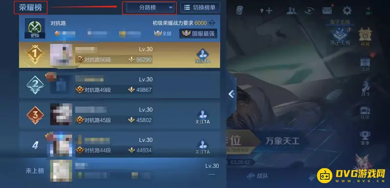 《王者荣耀》排行榜详解