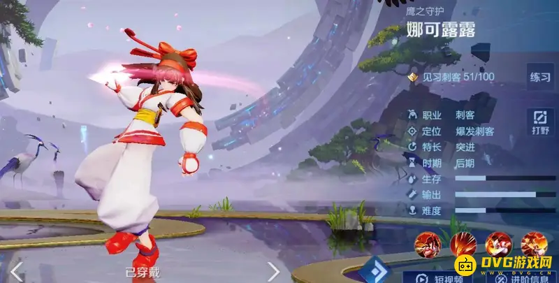 《王者荣耀》娜可露露返场频率解析