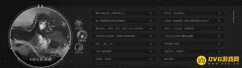 《王者荣耀》s29西施台词全集