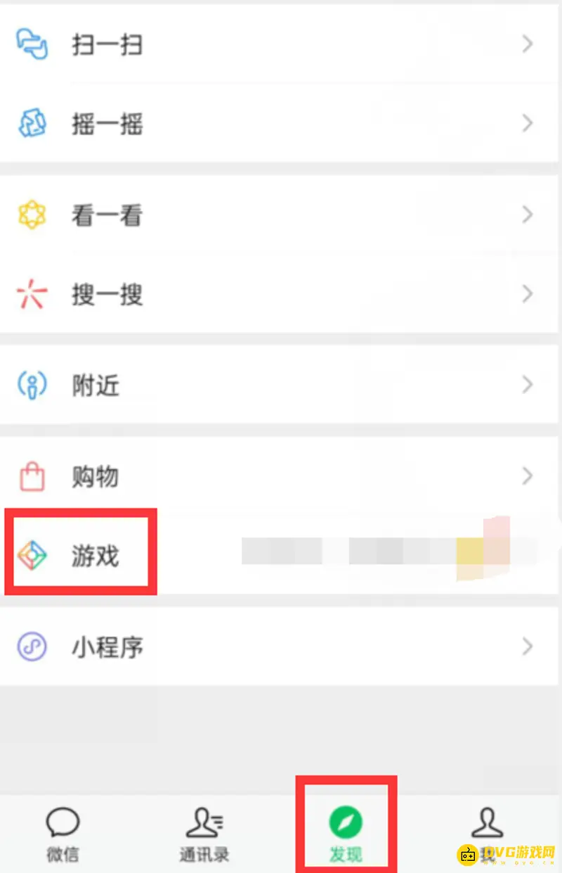 《王者荣耀》微信好友显示关闭方法