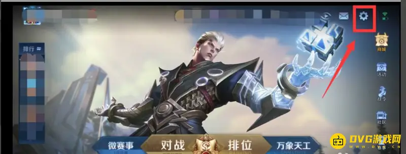 《王者荣耀》镜头拉远方法详解