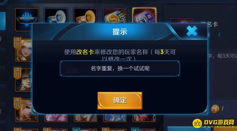 《王者荣耀》好听又沙雕的名字推荐