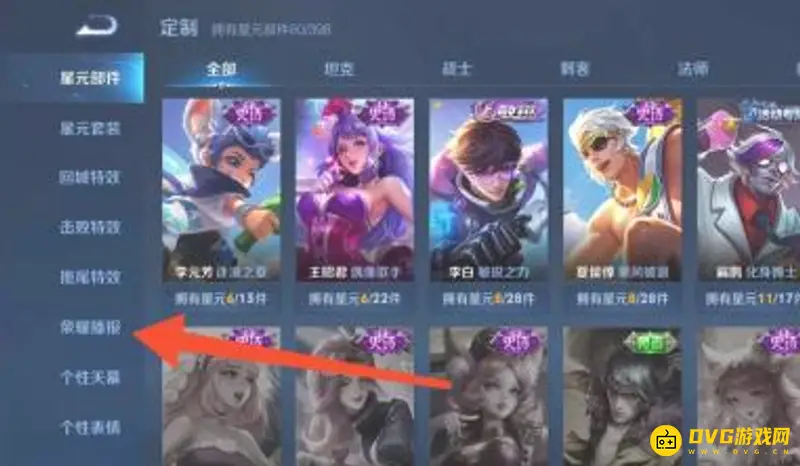 《王者荣耀》播报触发条件详解