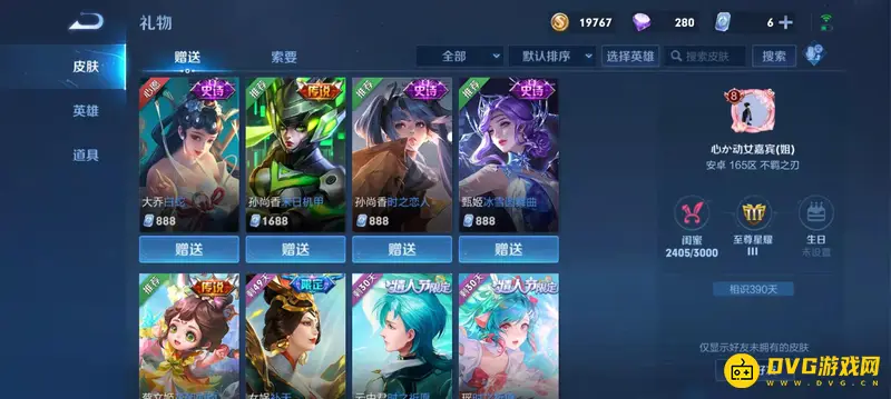 《王者荣耀》英雄碎片怎么赠送-好友间碎片赠送方法