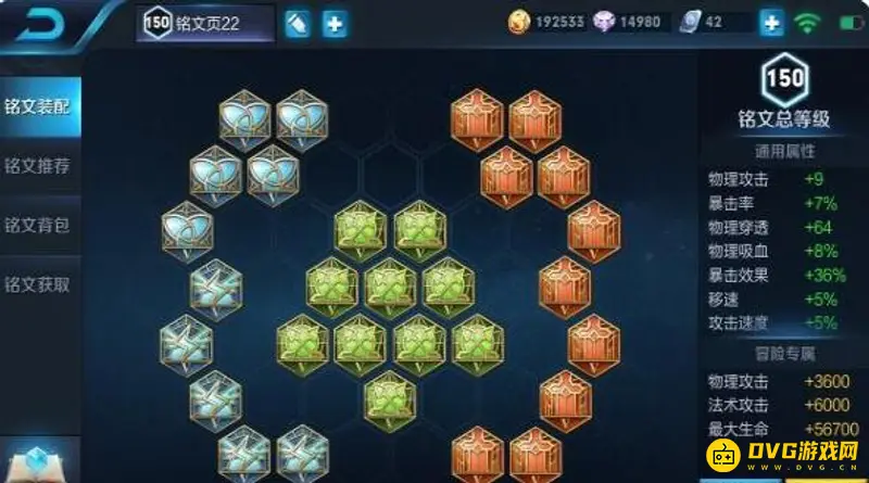 《王者荣耀》鲁班七号玩法详解