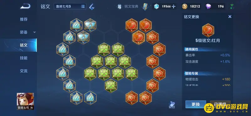 《王者荣耀》鲁班怎么玩