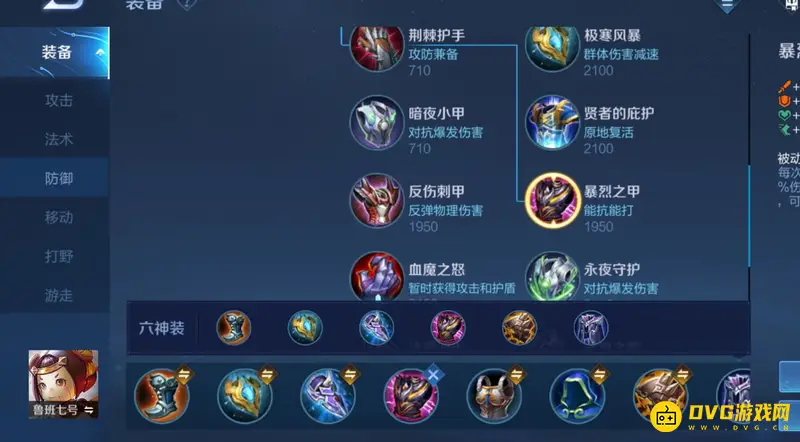 《王者荣耀》s28鲁班全肉出装推荐