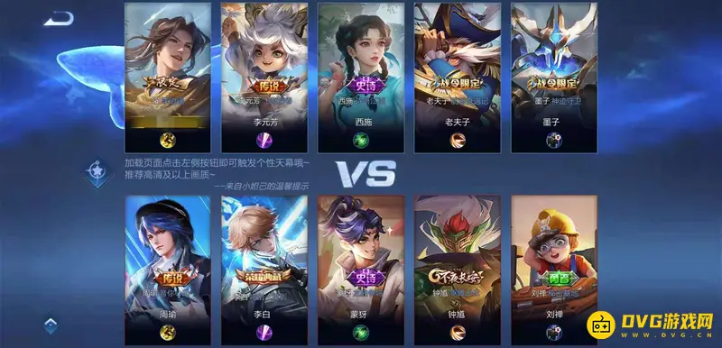 《王者荣耀》天幕设置指南-个性化背景图选择方法