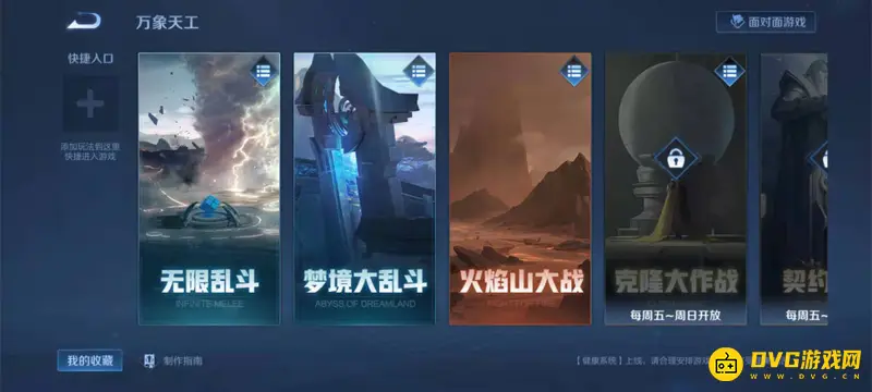 《王者荣耀》无限乱斗场次与胜率解析