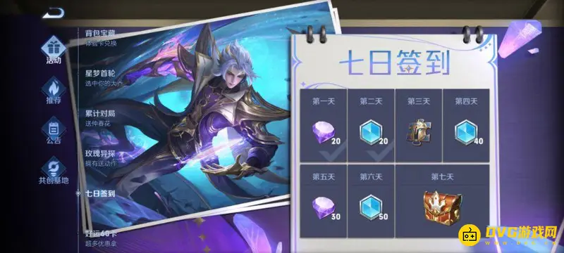 《王者荣耀》钻石怎么快速获得-多种快速获得钻石的方法