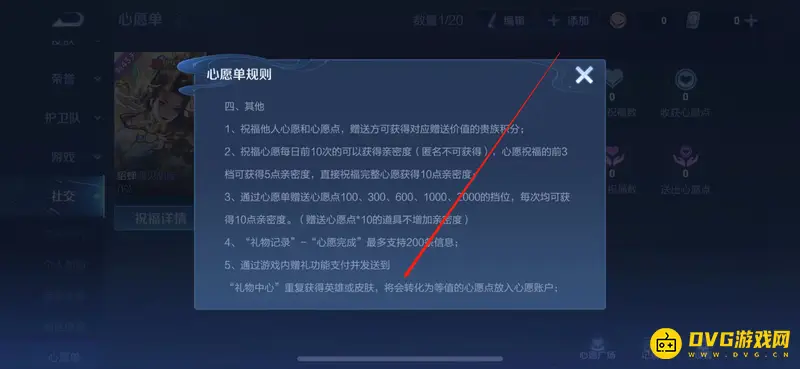 《王者荣耀》皮肤重复获得处理方法