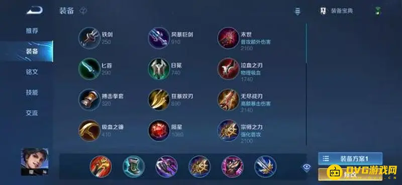 《王者荣耀》国服曜出装与铭文搭配详解