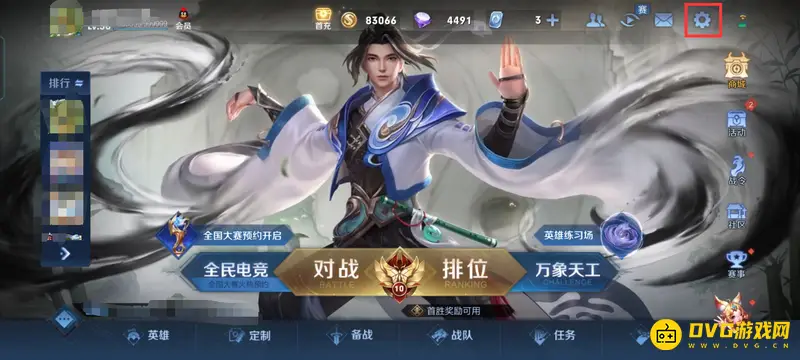 《王者荣耀》微信账号切换教程