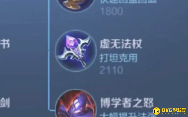 《王者荣耀》扁鹊出装攻略