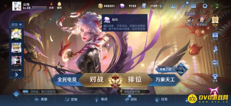 《王者荣耀》钻石用途详解