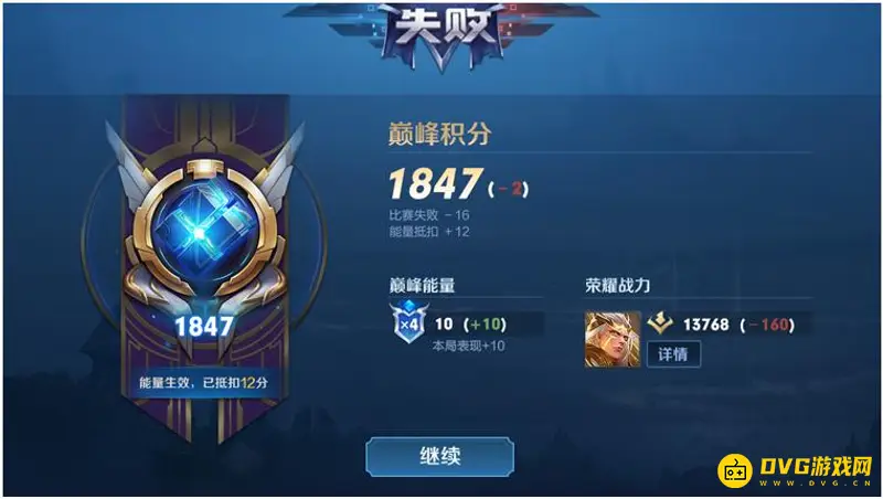 《王者荣耀》巅峰赛规则详解-打巅峰赛是否会掉星