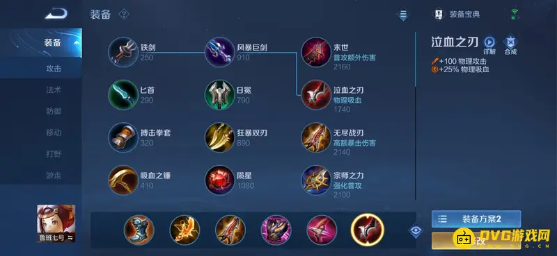 《王者荣耀》鲁班怎么玩