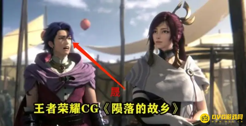 《王者荣耀》晟被删原因解析-背景故事重构影响上线