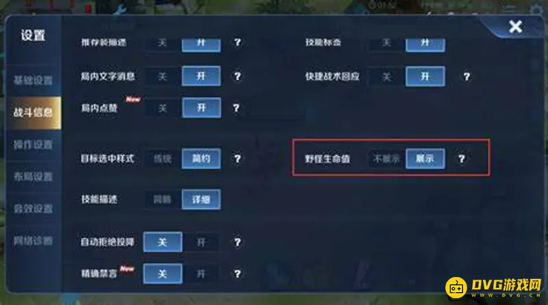 《王者荣耀》如何设置惩戒伤害显示-惩戒伤害显示设置方法