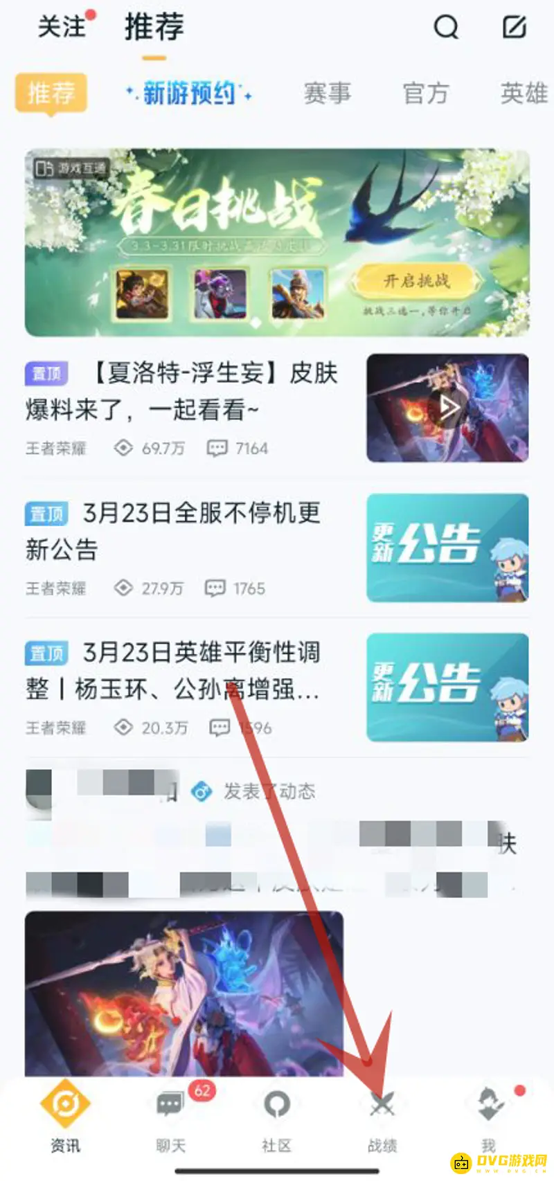 《王者荣耀》角色区服查询方法详解