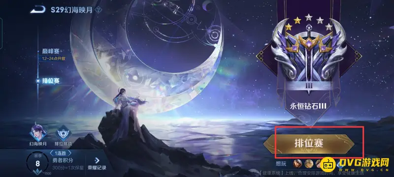 《王者荣耀》直接进房间关闭方法详解