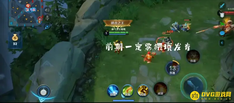 《王者荣耀》上分技巧详解