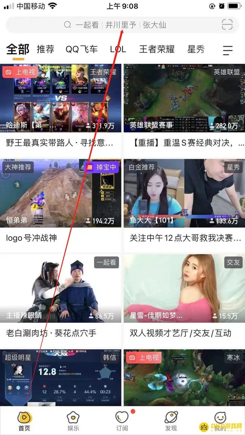 《王者荣耀》王者北慕直播间位置指南-虎牙搜索步骤详解