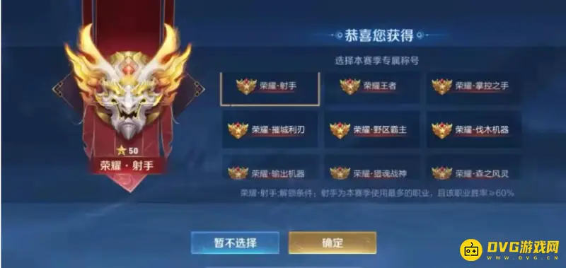 《王者荣耀》荣耀王者后缀称号获取攻略